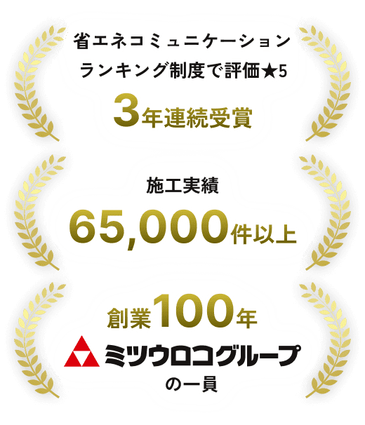 今なら最大55万円の補助金あり！