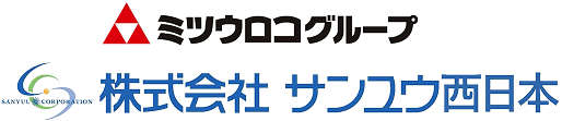 ミツウロコグループ 株式会社サンユウ西日本